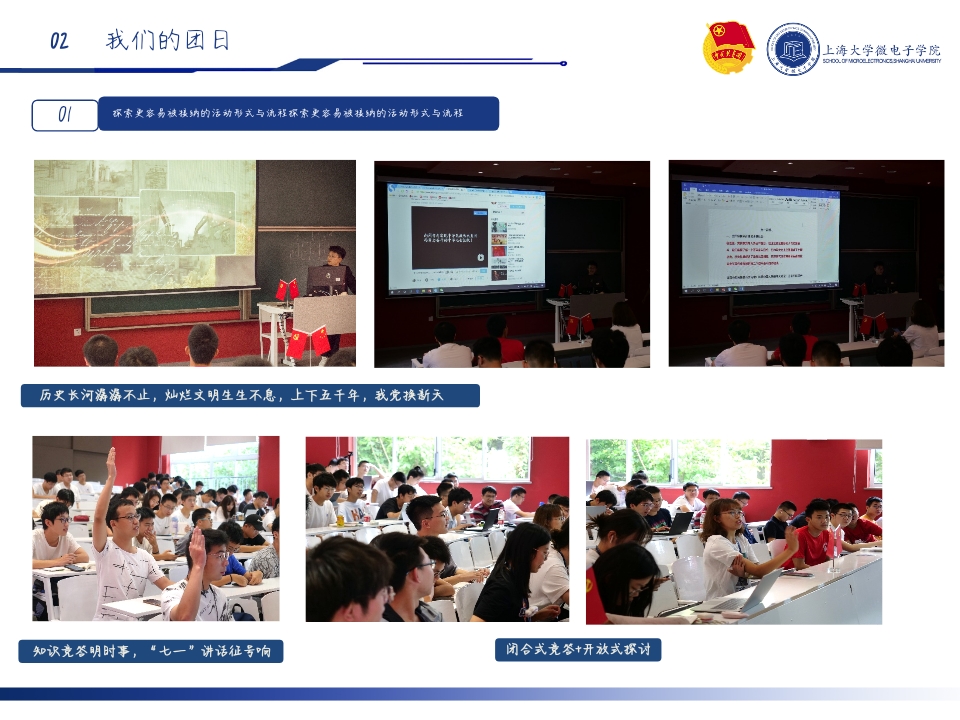 太阳成集团tyc2020级本科生、2021级直招班联合团支部秋季答辩(1)_pptx_163894007