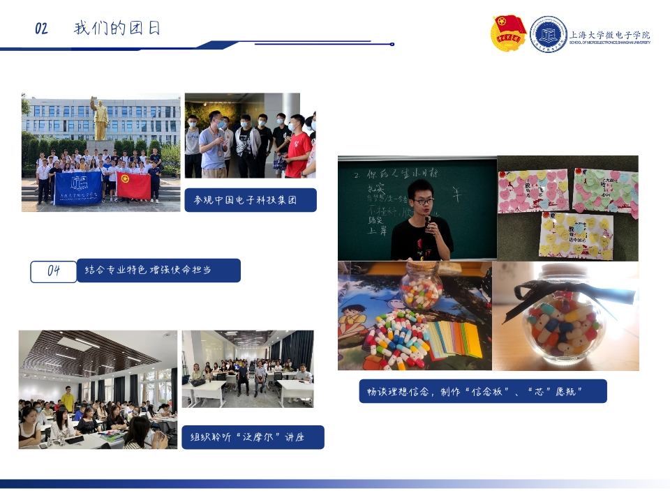 太阳成集团tyc2020级本科生、2021级直招班联合团支部秋季答辩(1)_pptx_163894008